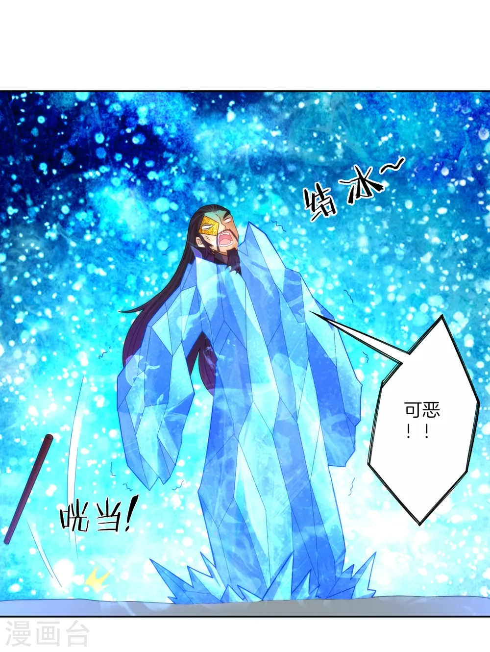 第57话 斩杀九品 第22页
