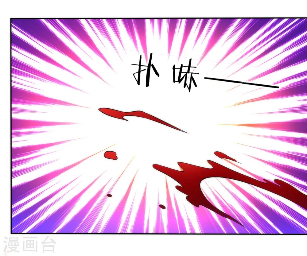 第57话 斩杀九品 第25页