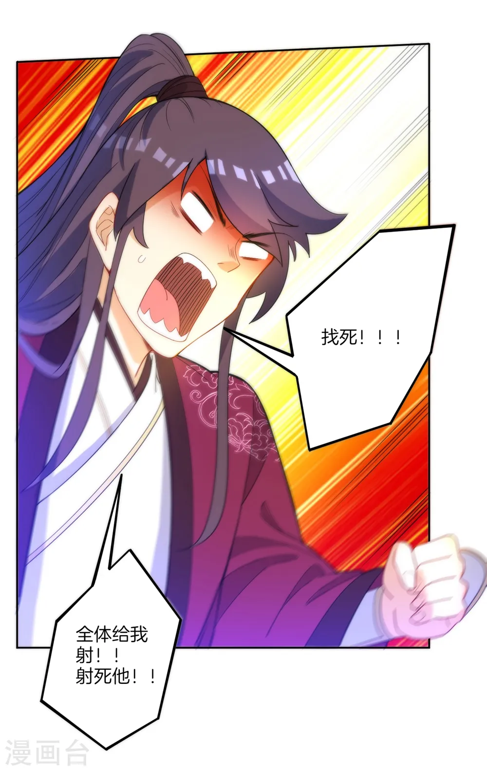 第57话 斩杀九品 第27页