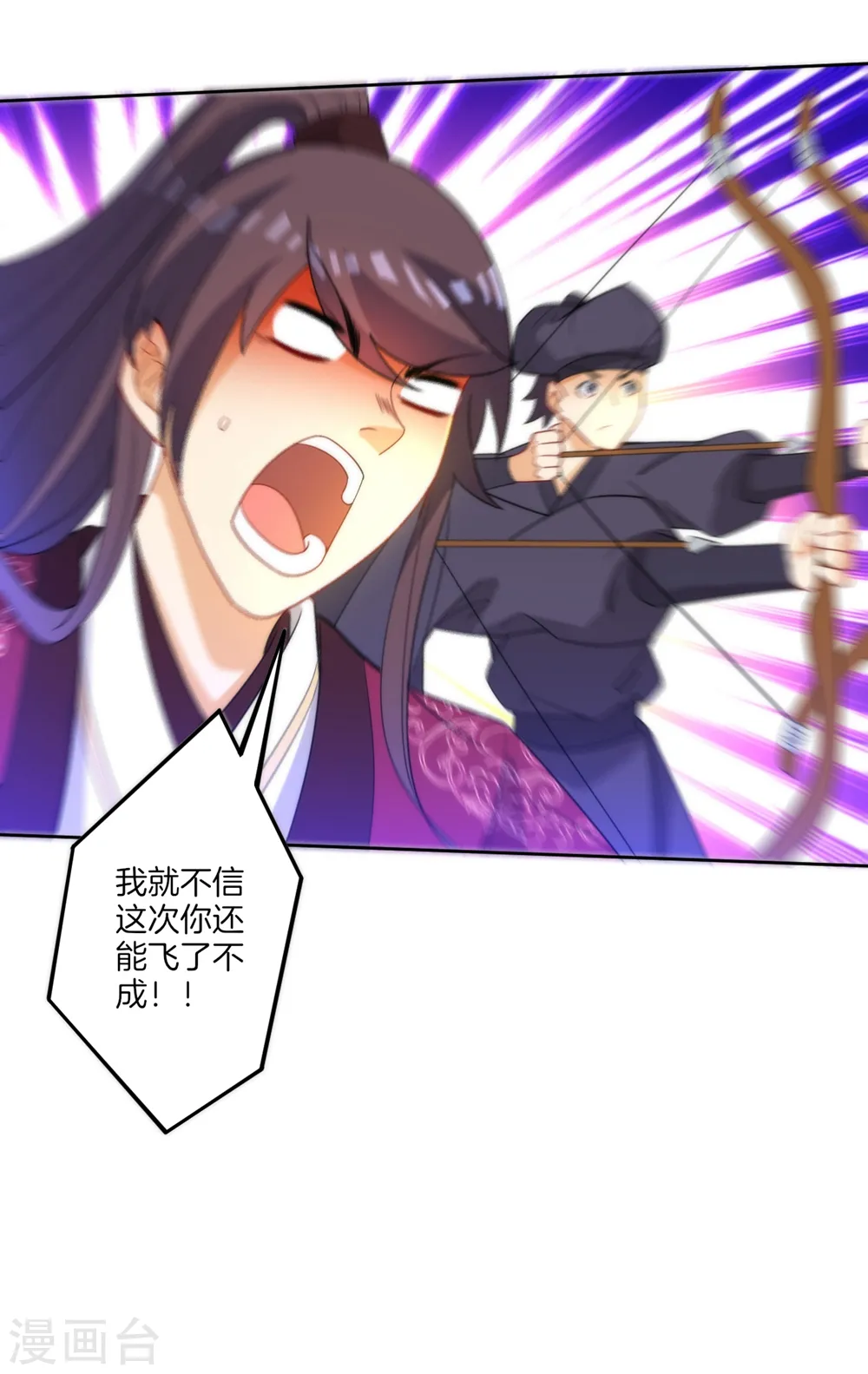 第57话 斩杀九品 第29页