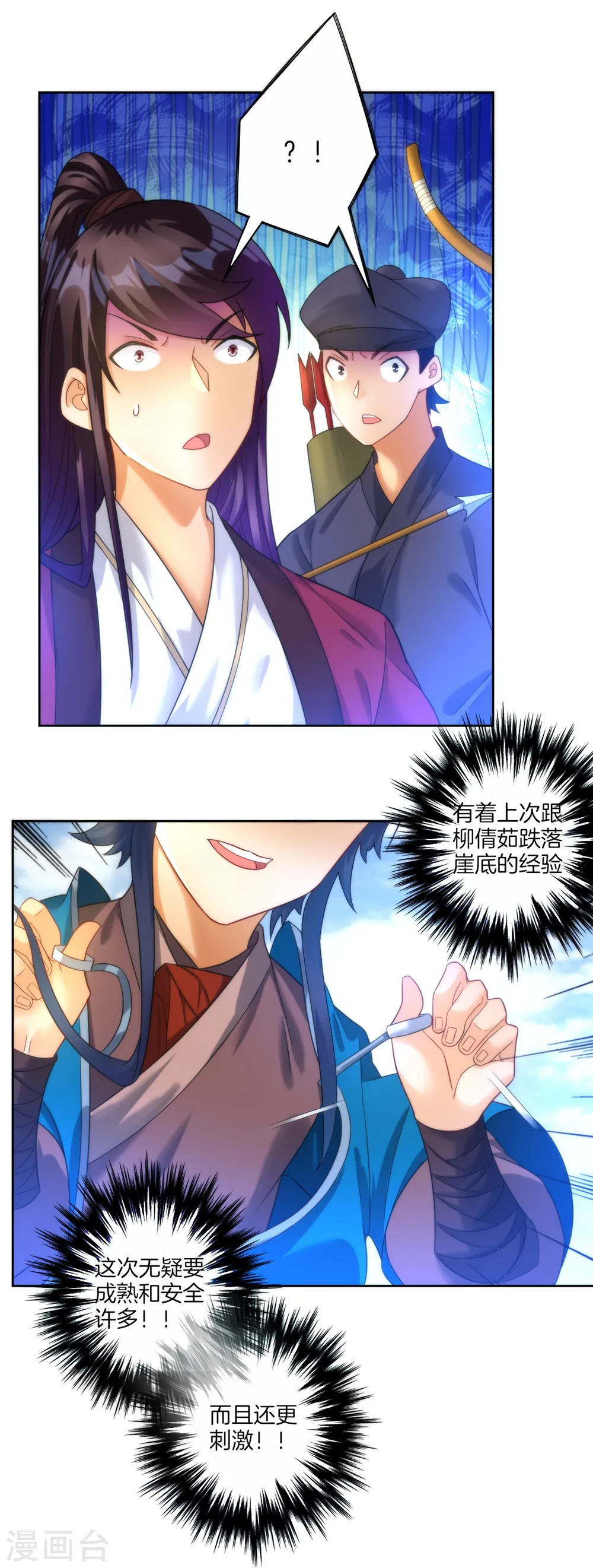 第57话 斩杀九品 第31页
