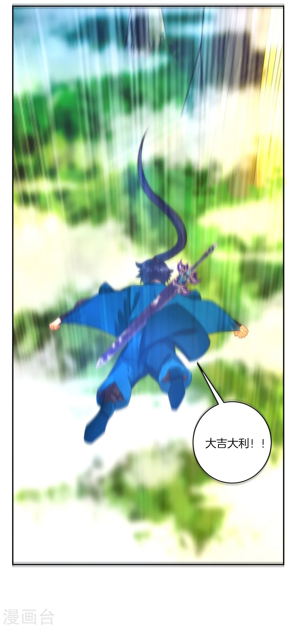 第57话 斩杀九品 第32页