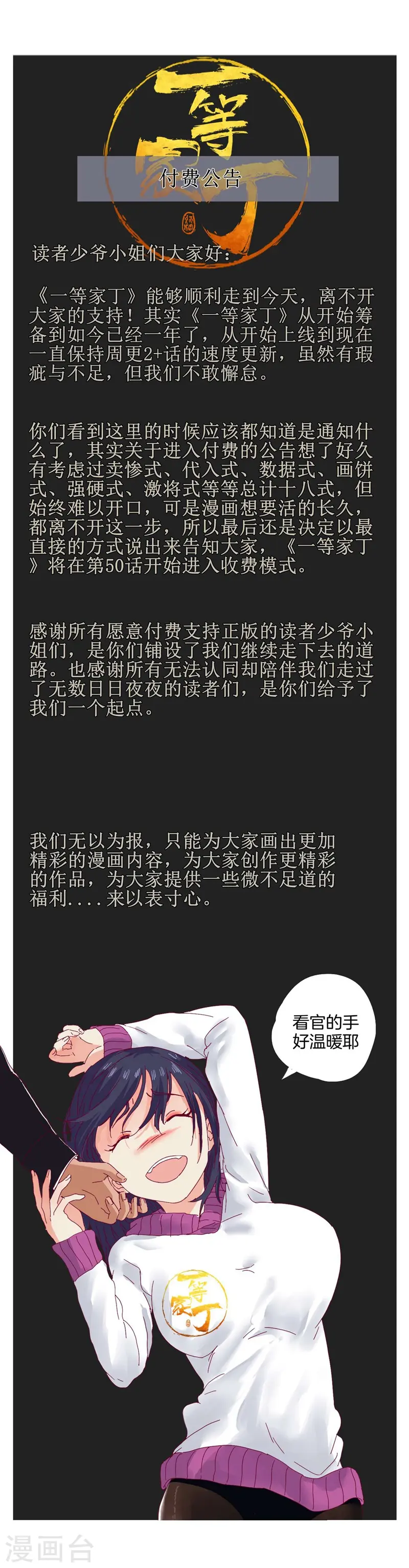 付费公告 第1页