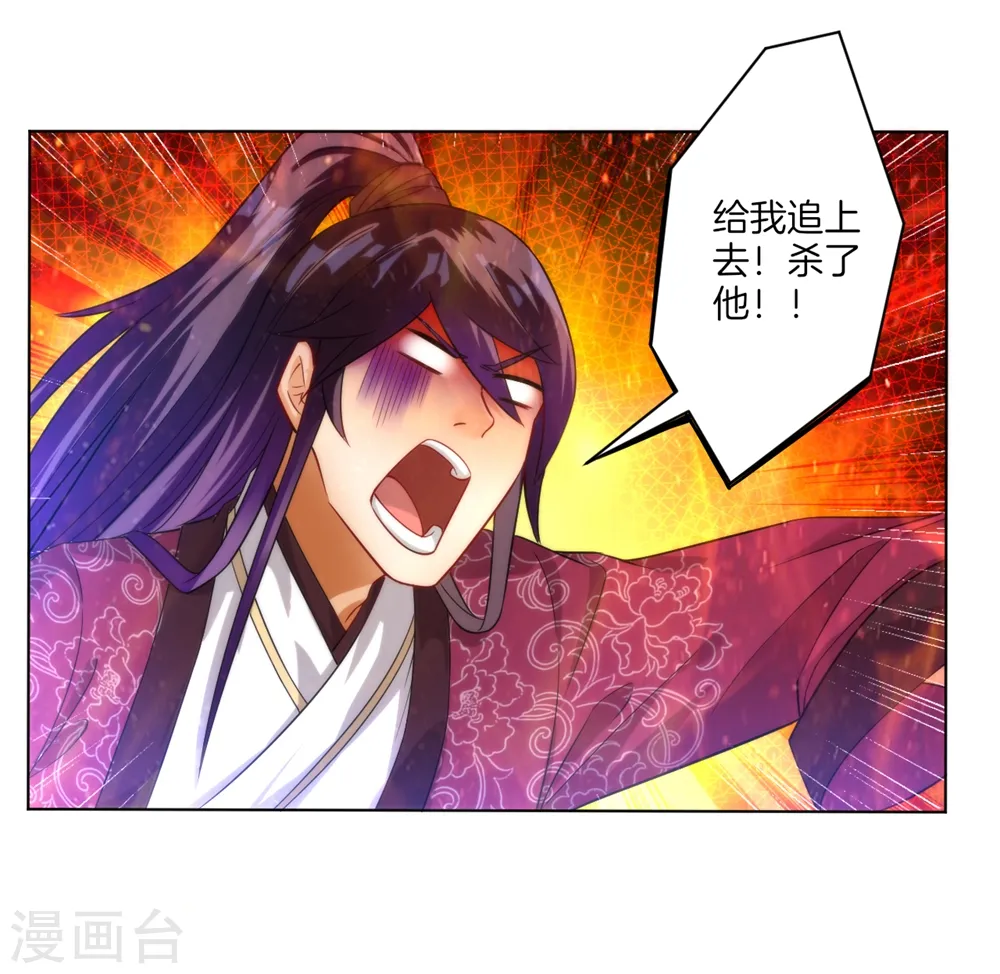 第56话 杀鸡儆猴 第2页
