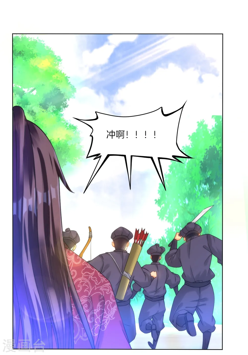 第56话 杀鸡儆猴 第3页