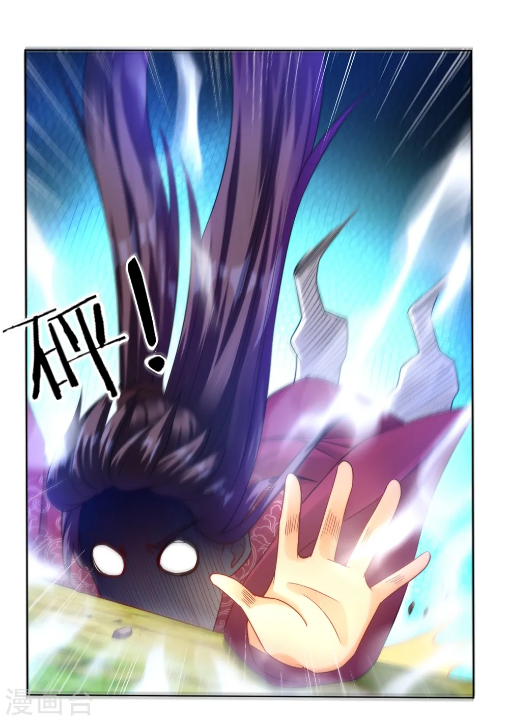 第56话 杀鸡儆猴 第6页
