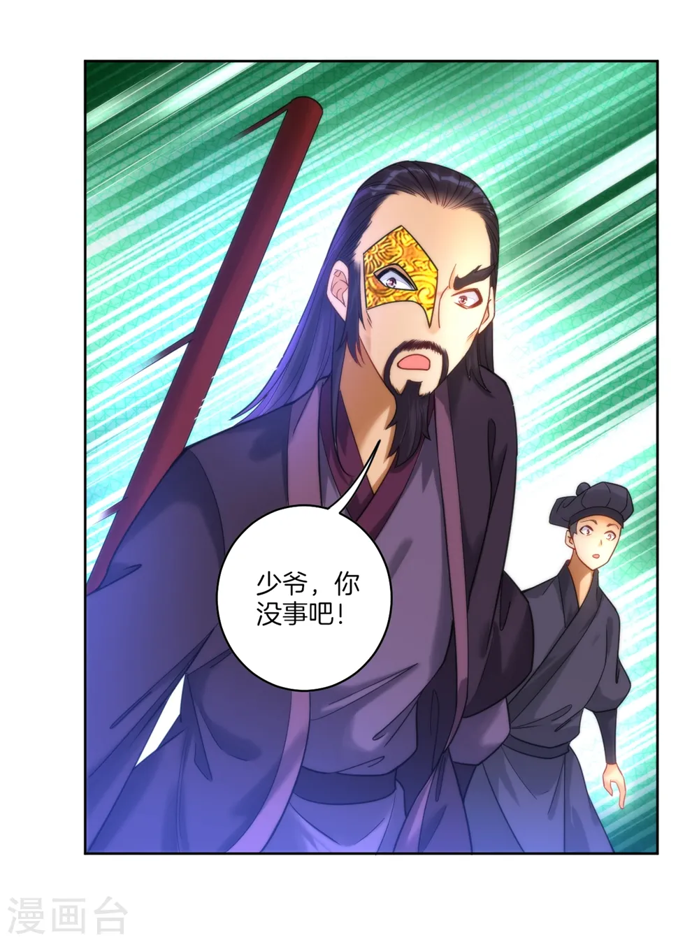 第56话 杀鸡儆猴 第7页
