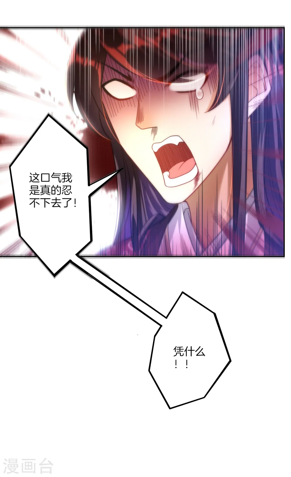 第56话 杀鸡儆猴 第9页