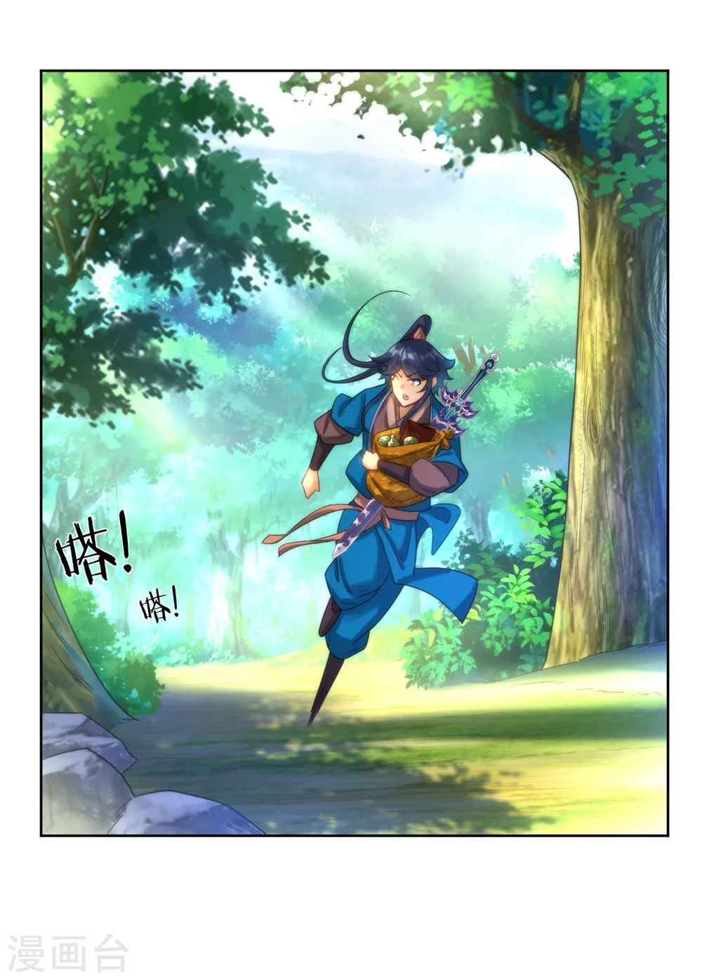 第56话 杀鸡儆猴 第11页