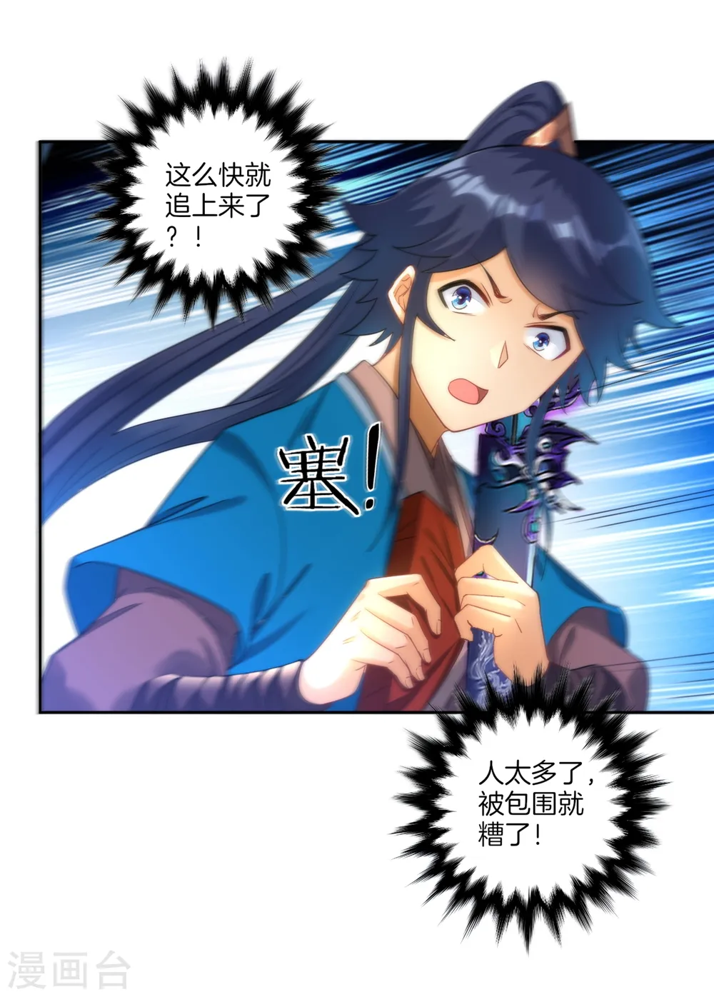 第56话 杀鸡儆猴 第13页