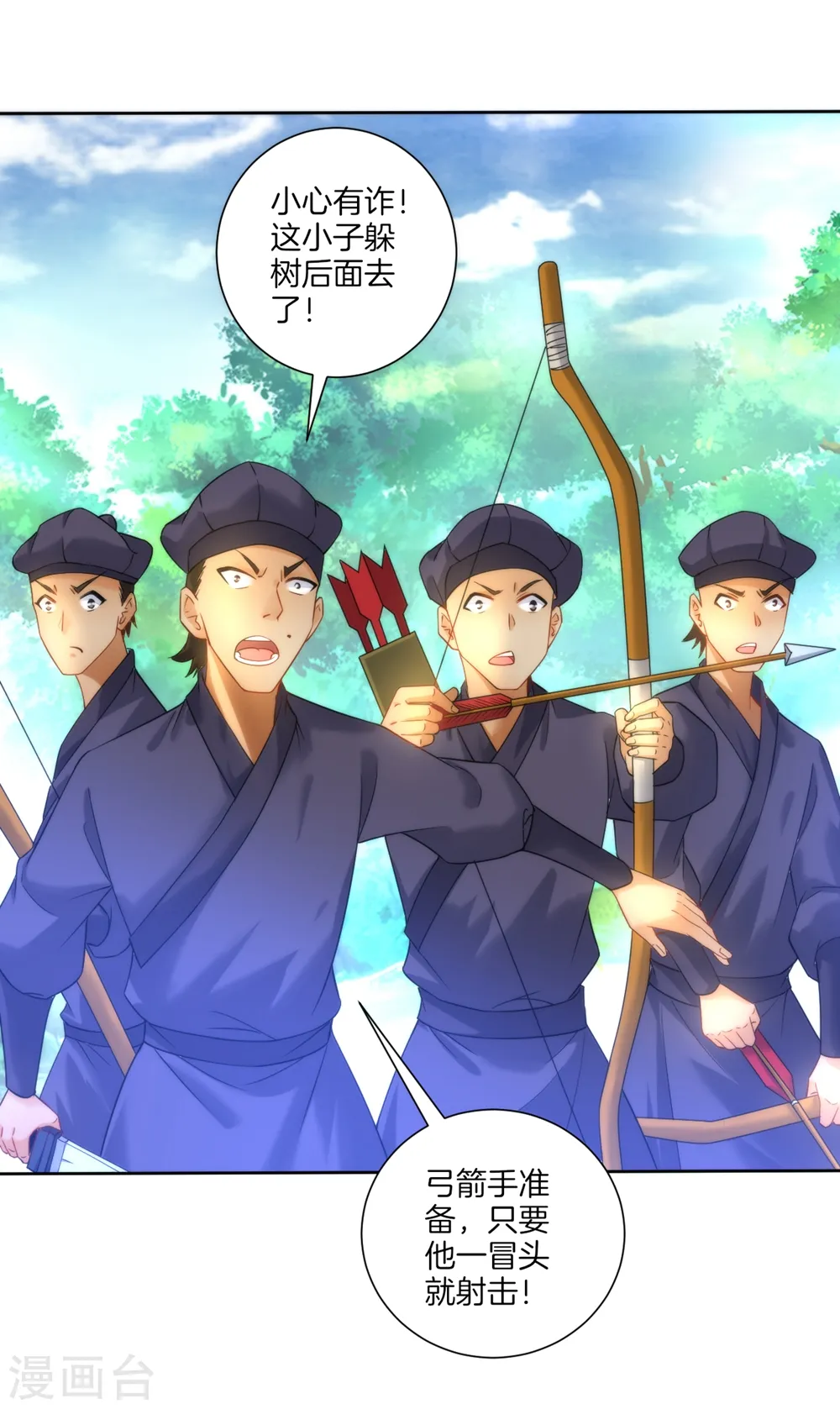 第56话 杀鸡儆猴 第18页