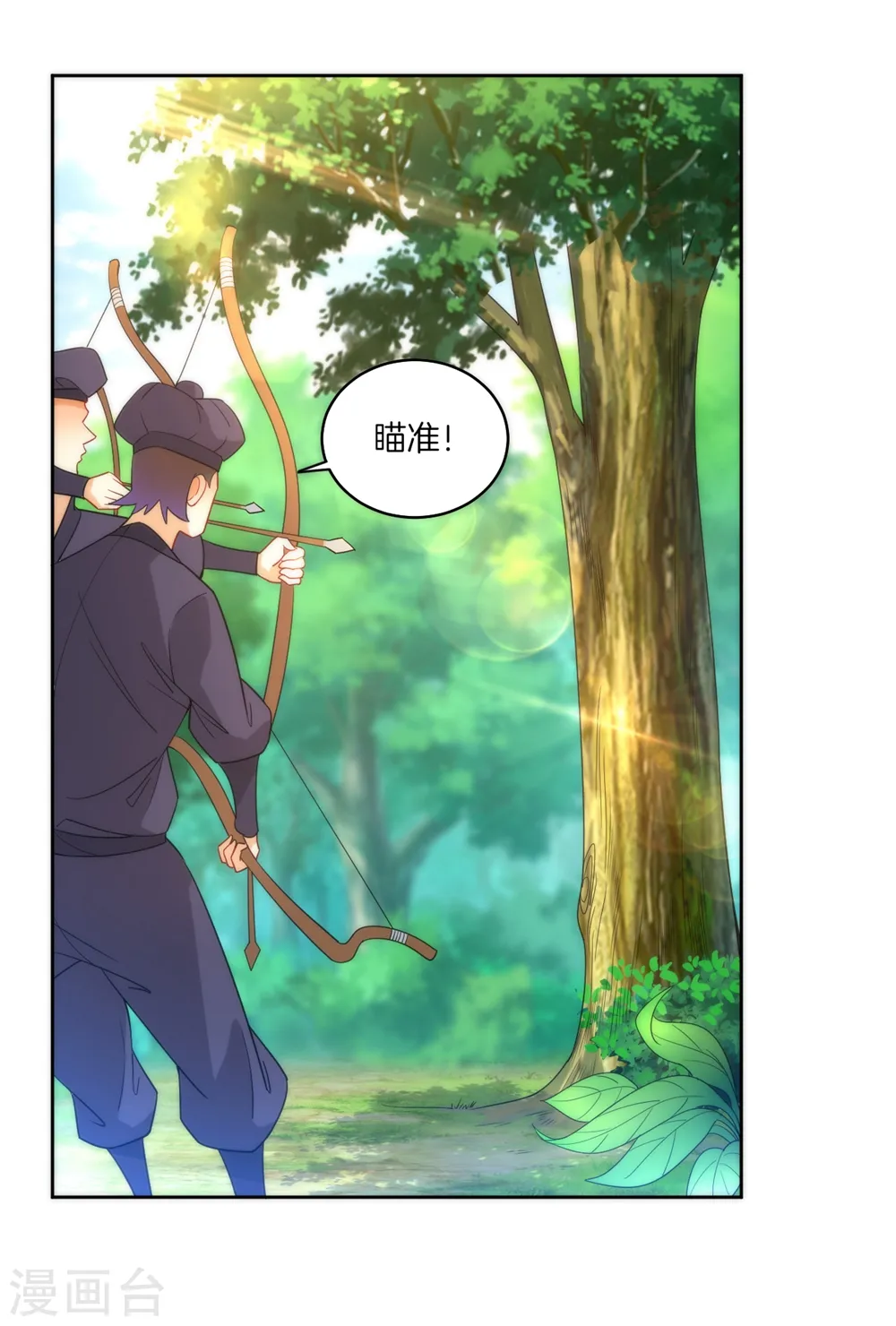 第56话 杀鸡儆猴 第19页