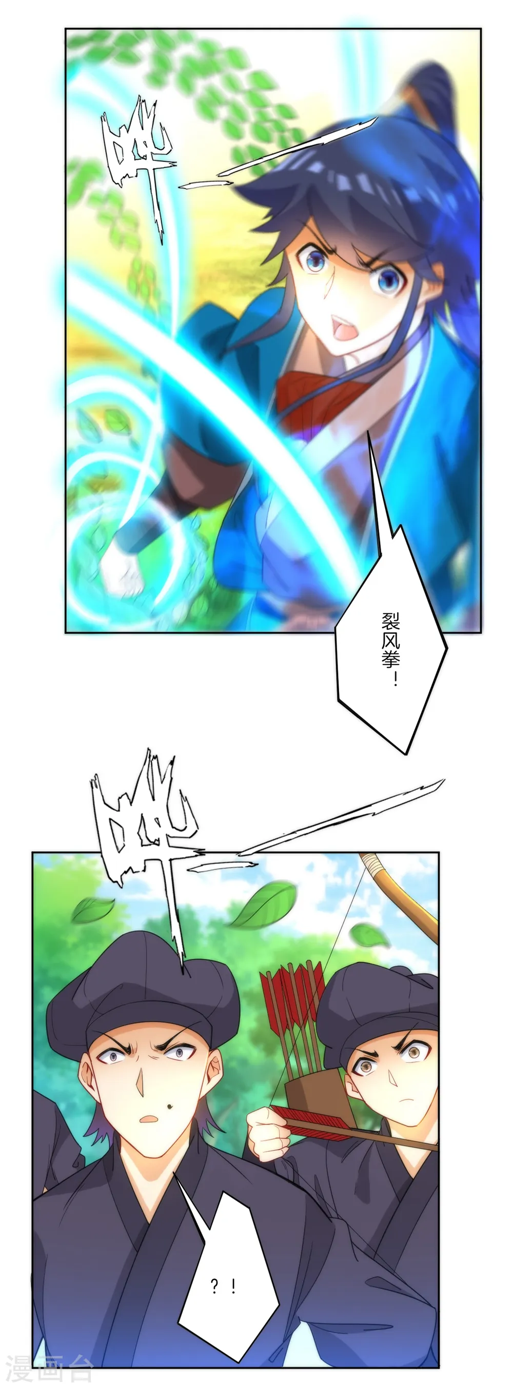 第56话 杀鸡儆猴 第21页