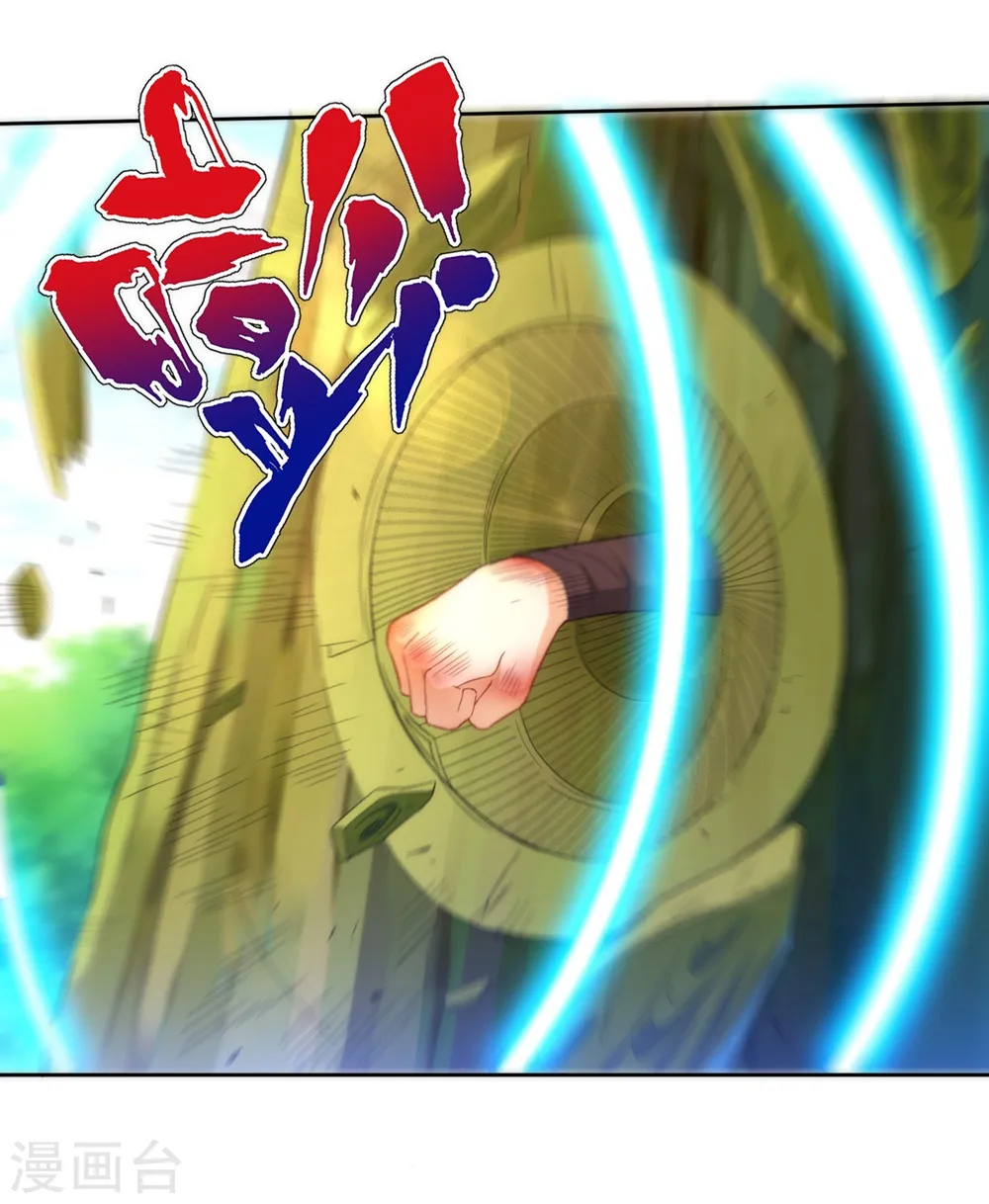 第56话 杀鸡儆猴 第23页