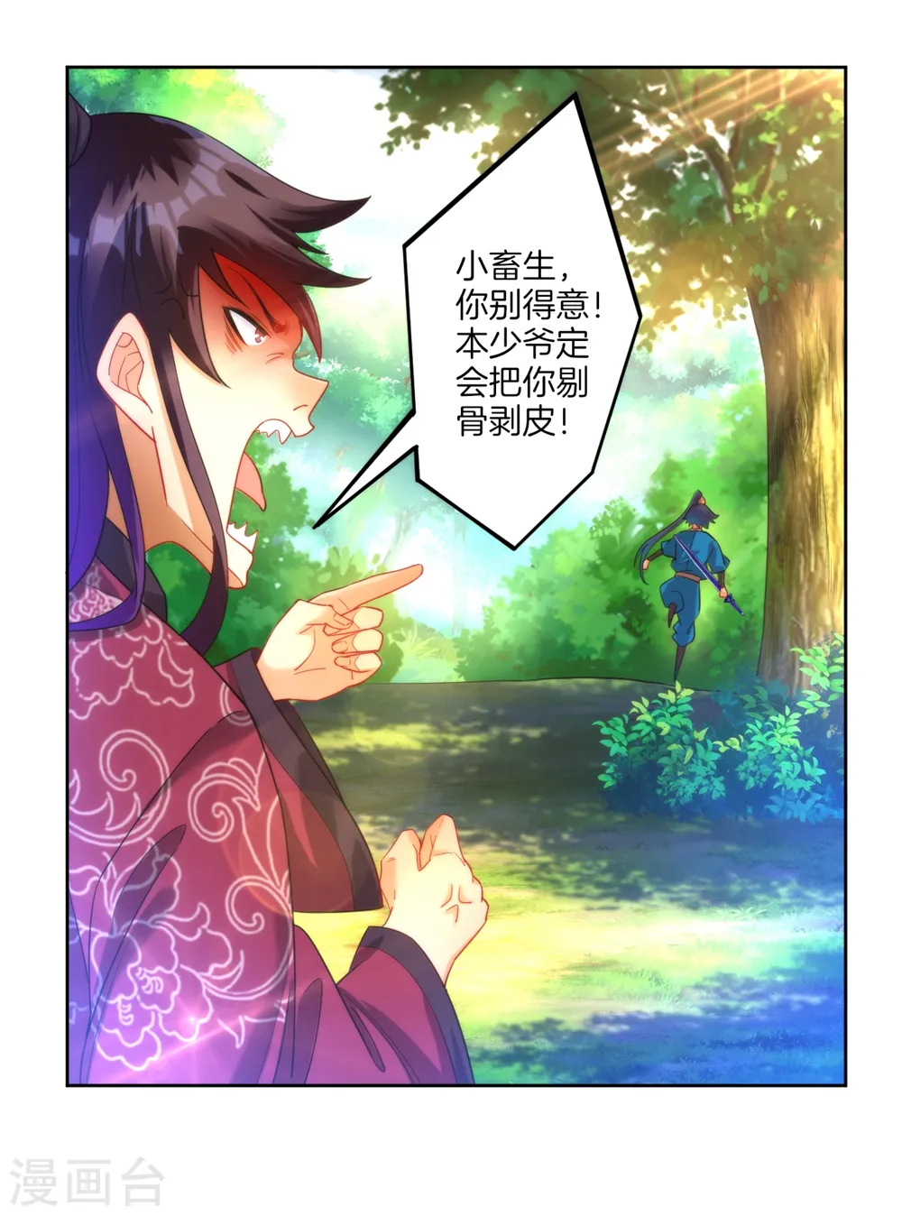 第56话 杀鸡儆猴 第26页