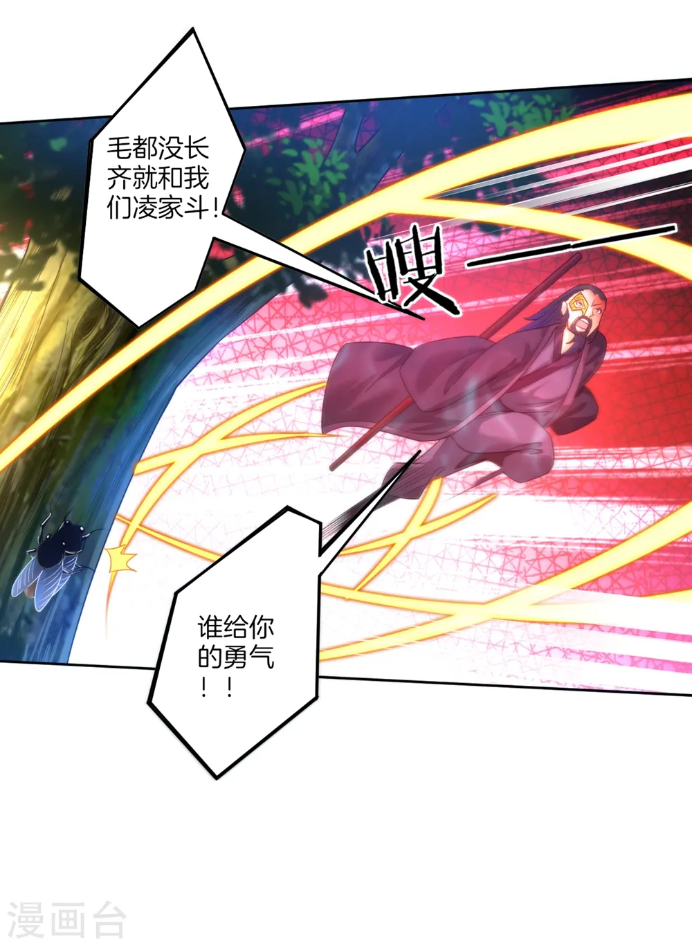 第56话 杀鸡儆猴 第28页