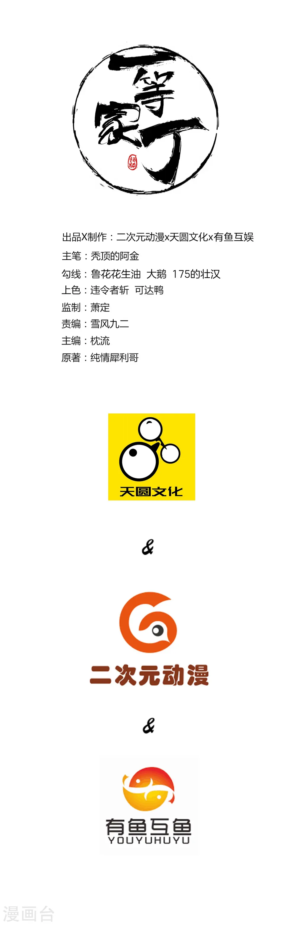 第55话 我都要 第1页