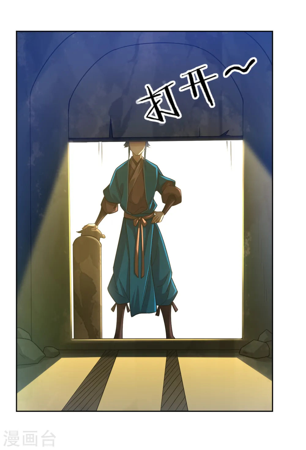 第55话 我都要 第3页