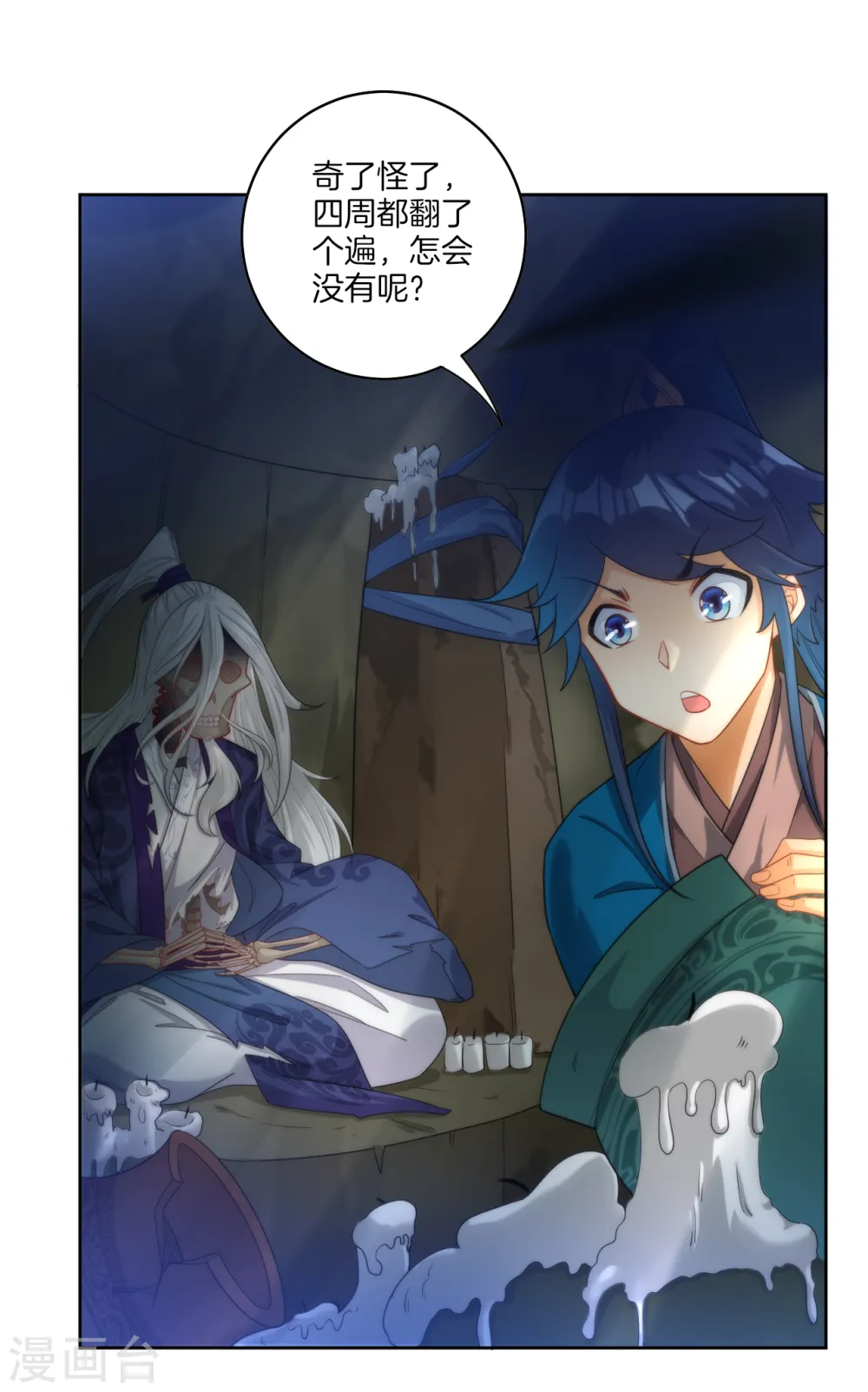 第55话 我都要 第7页
