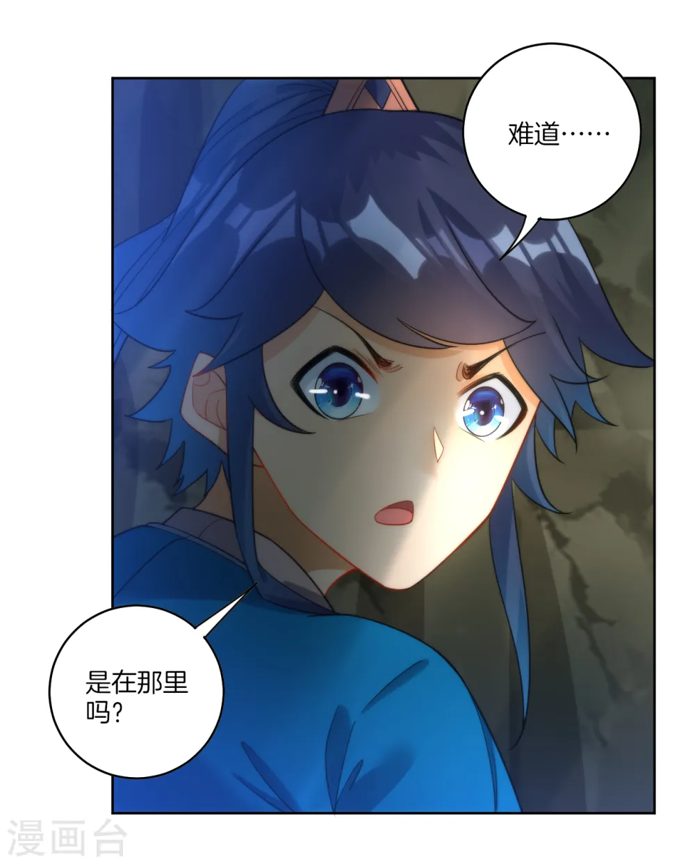 第55话 我都要 第8页