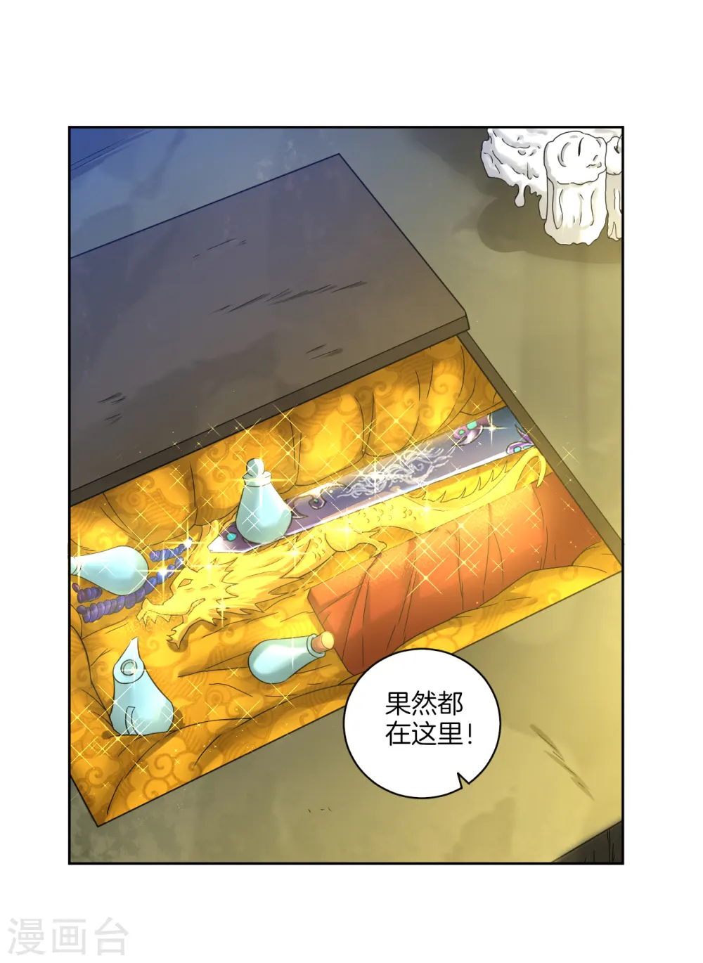 第55话 我都要 第10页
