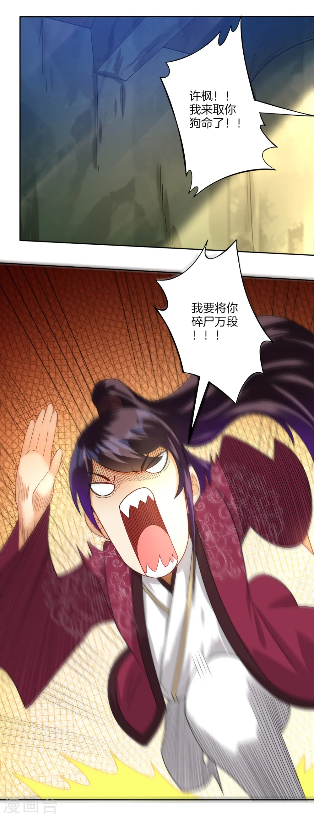 第55话 我都要 第12页