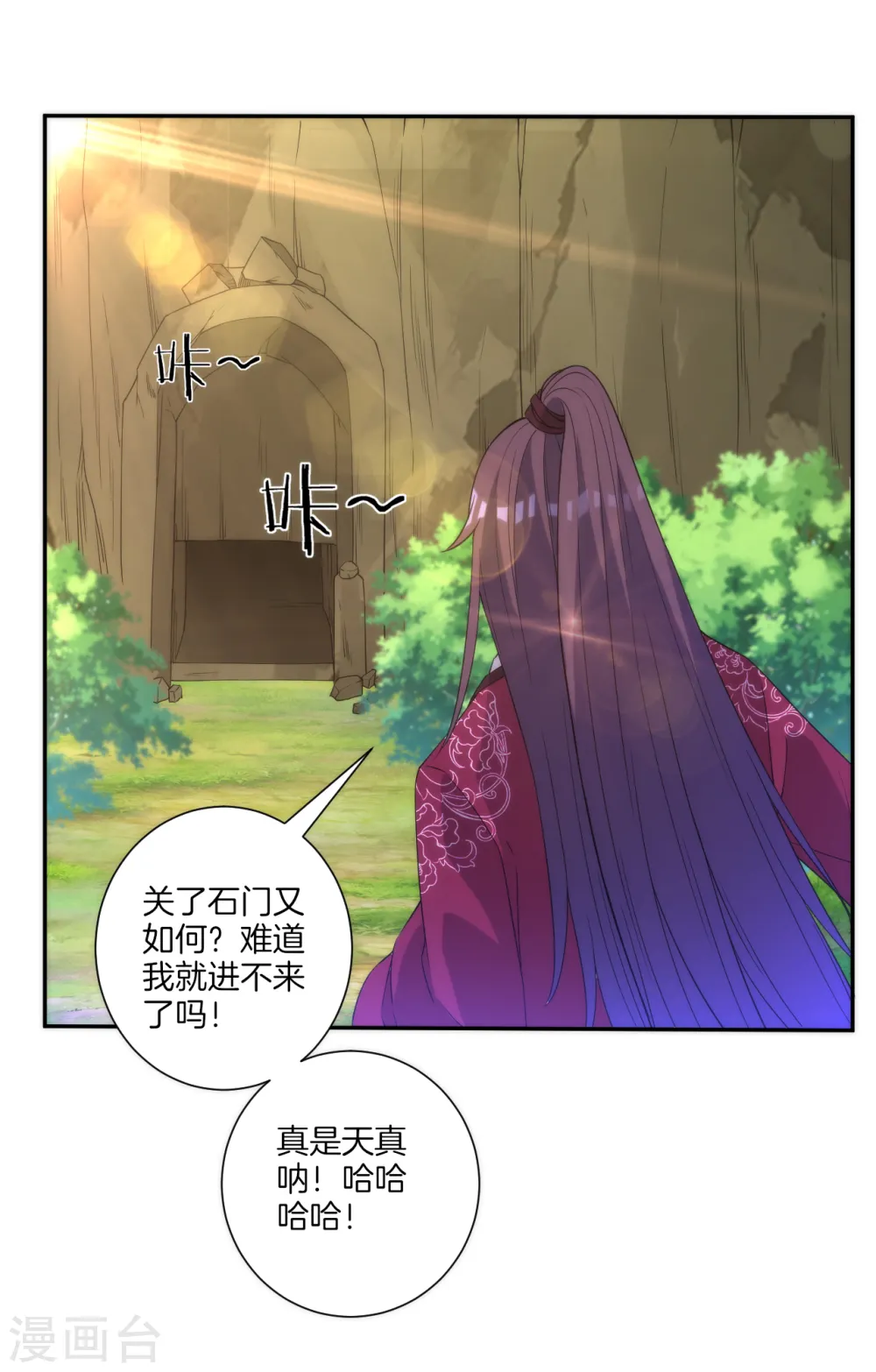 第55话 我都要 第14页