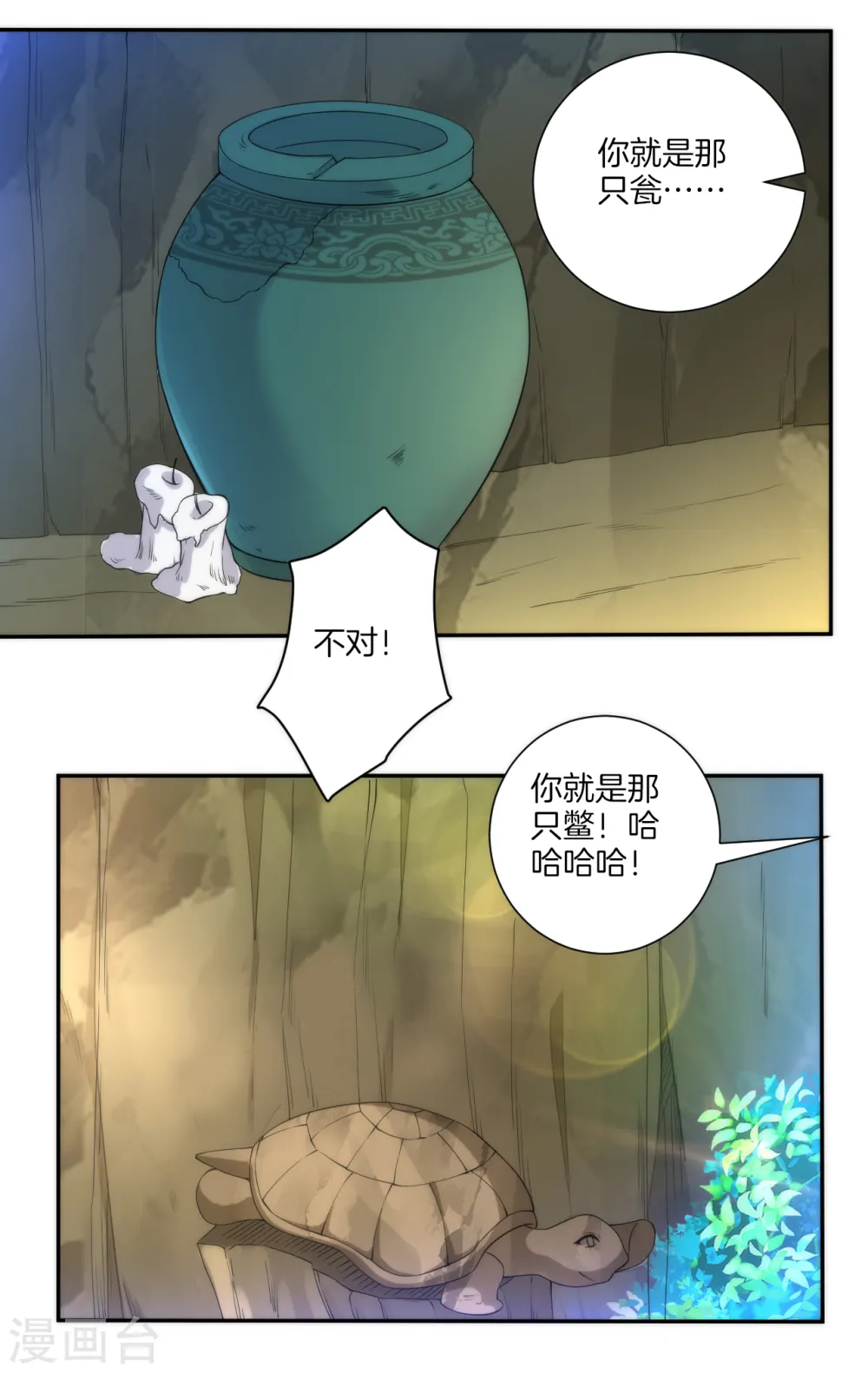 第55话 我都要 第16页