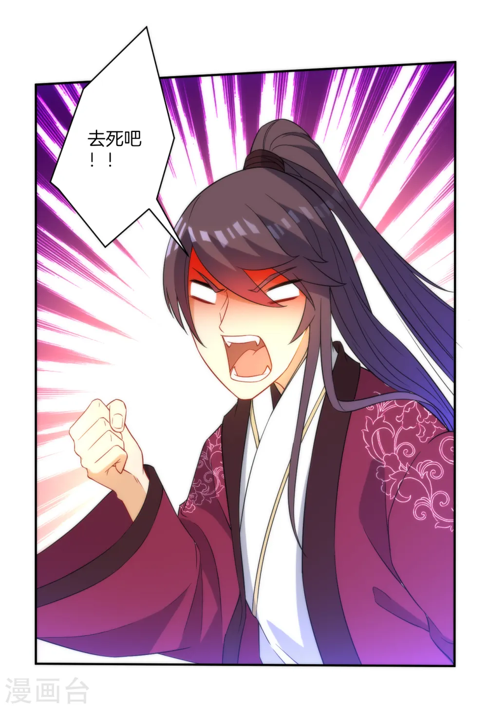 第55话 我都要 第17页