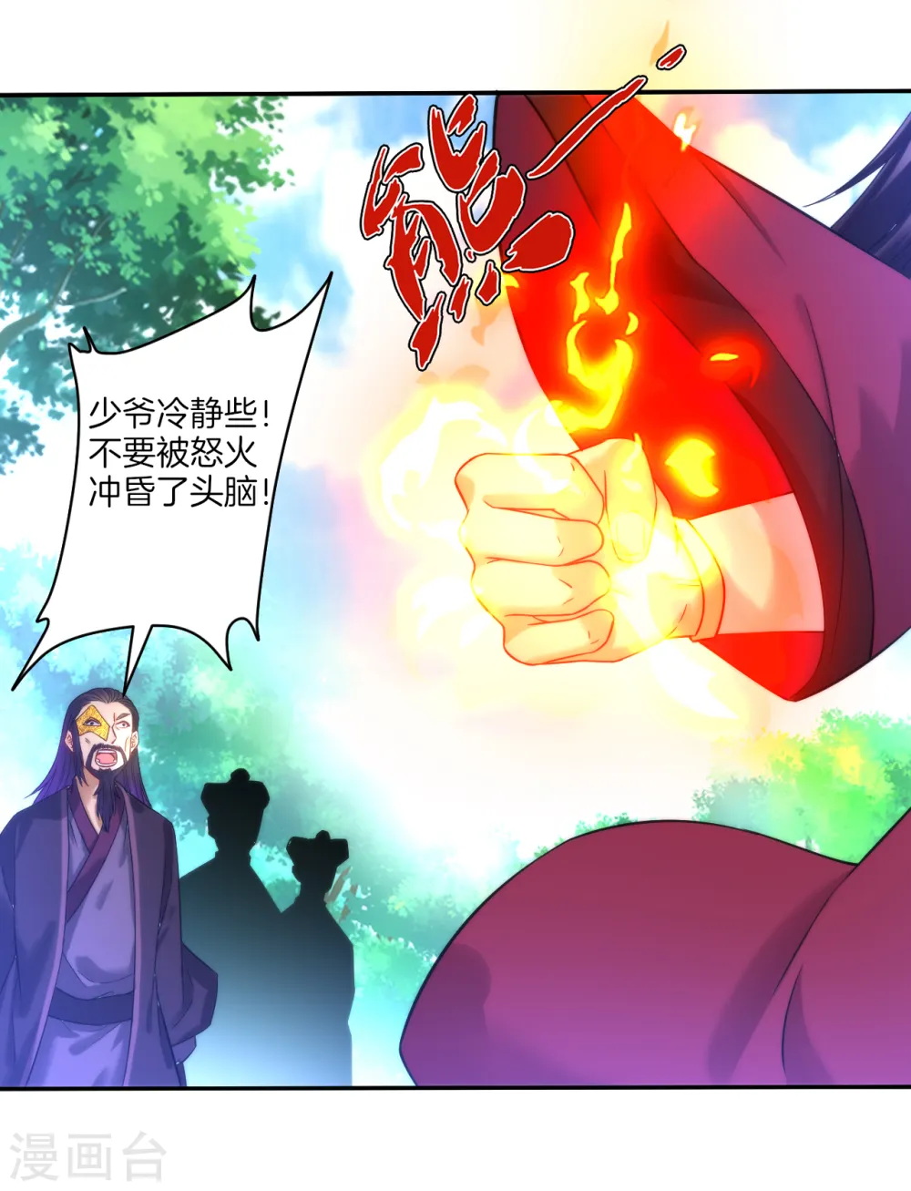 第55话 我都要 第18页