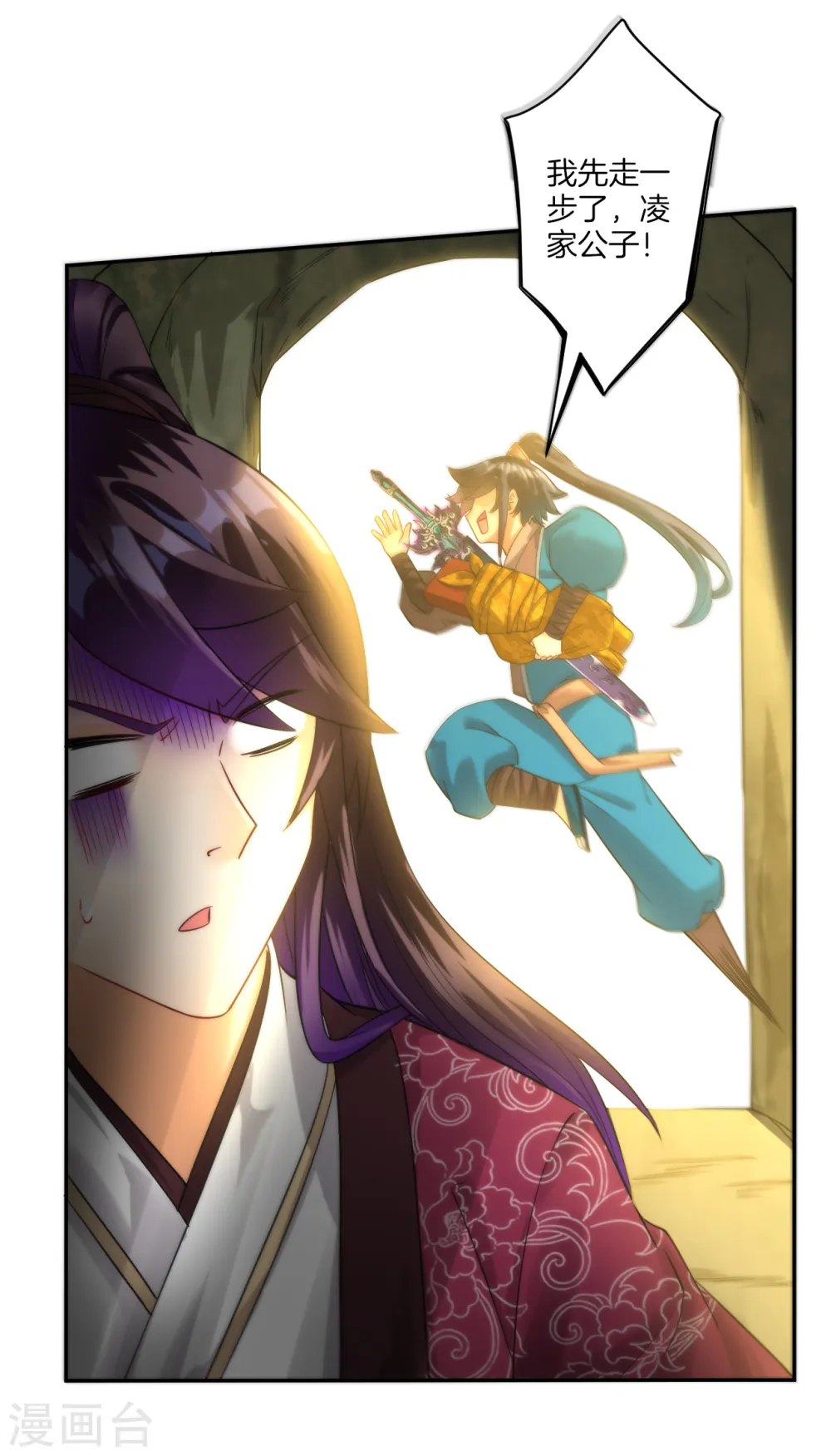 第55话 我都要 第20页