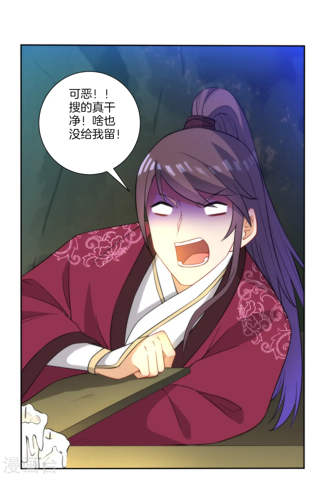 第55话 我都要 第23页