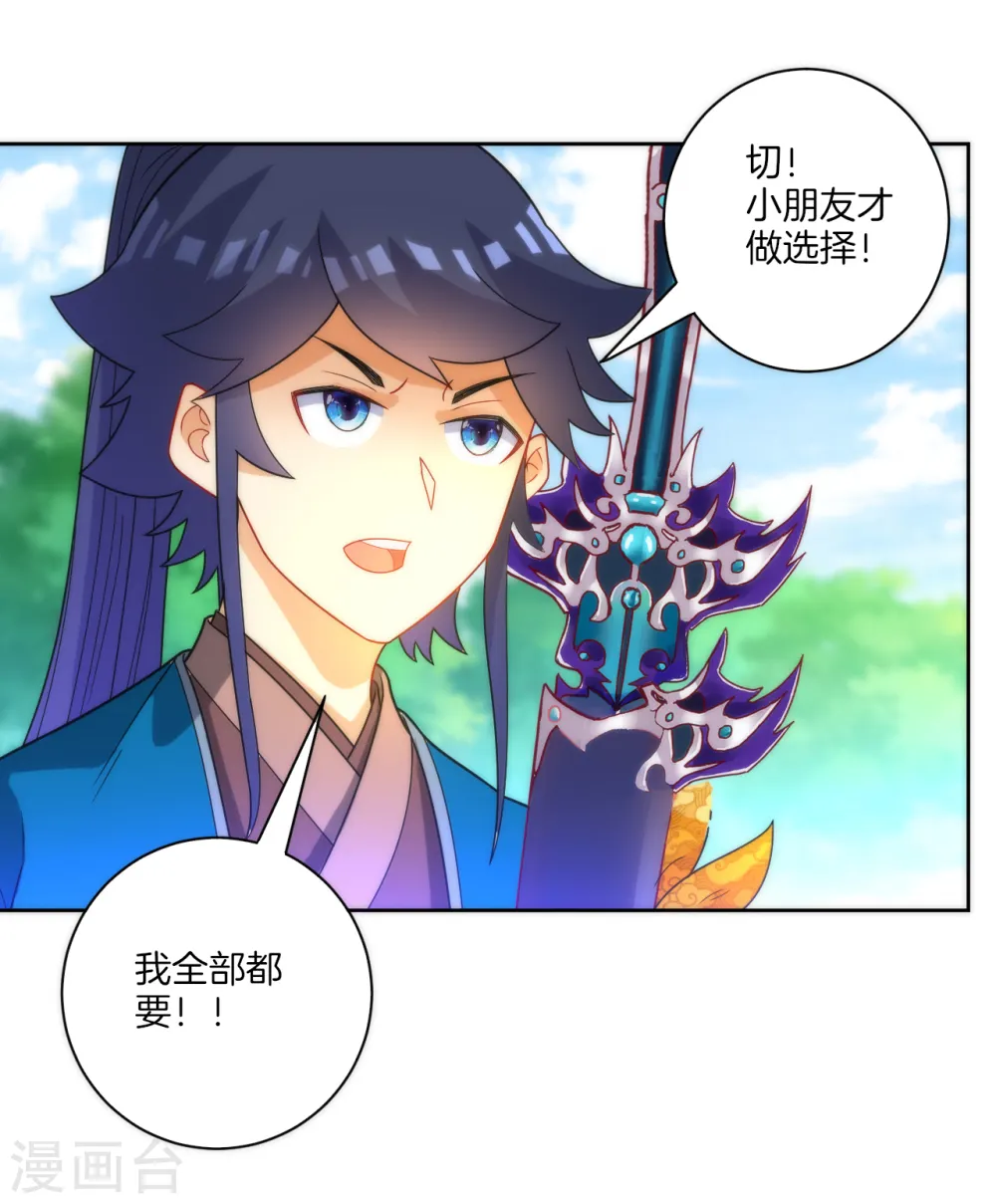 第55话 我都要 第28页