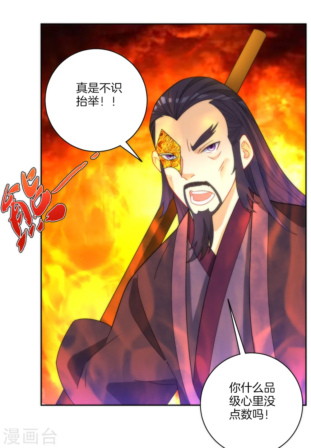 第55话 我都要 第29页