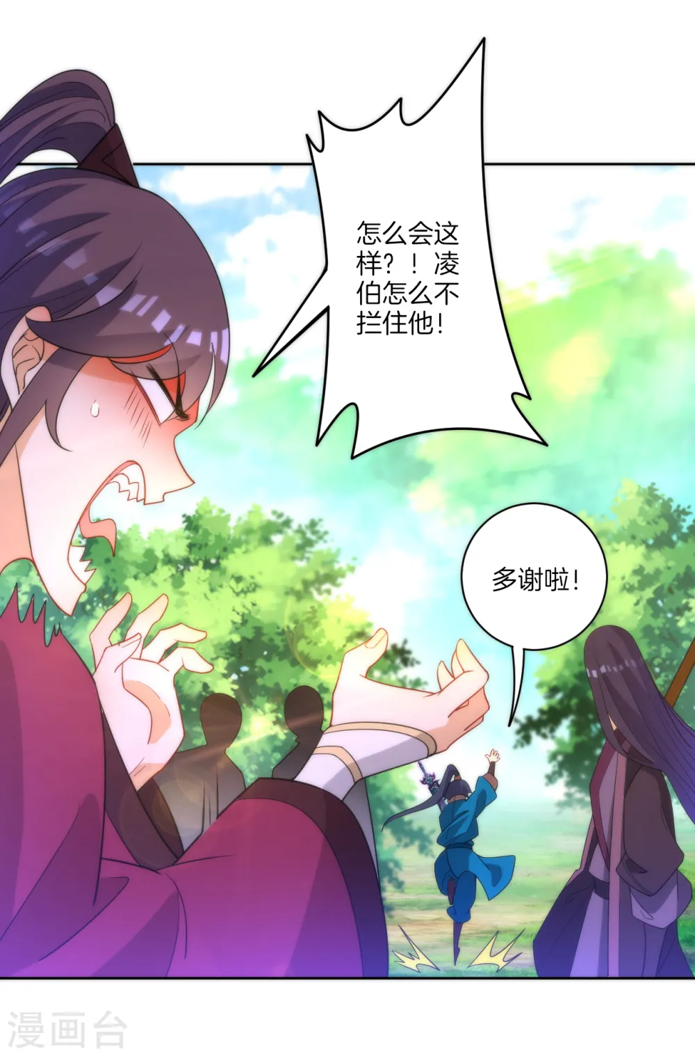 第55话 我都要 第34页