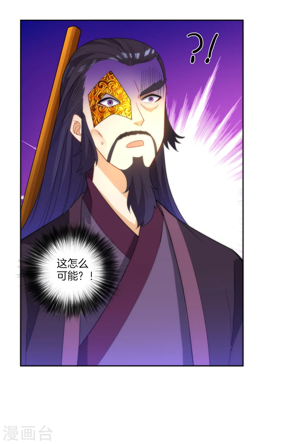 第55话 我都要 第35页