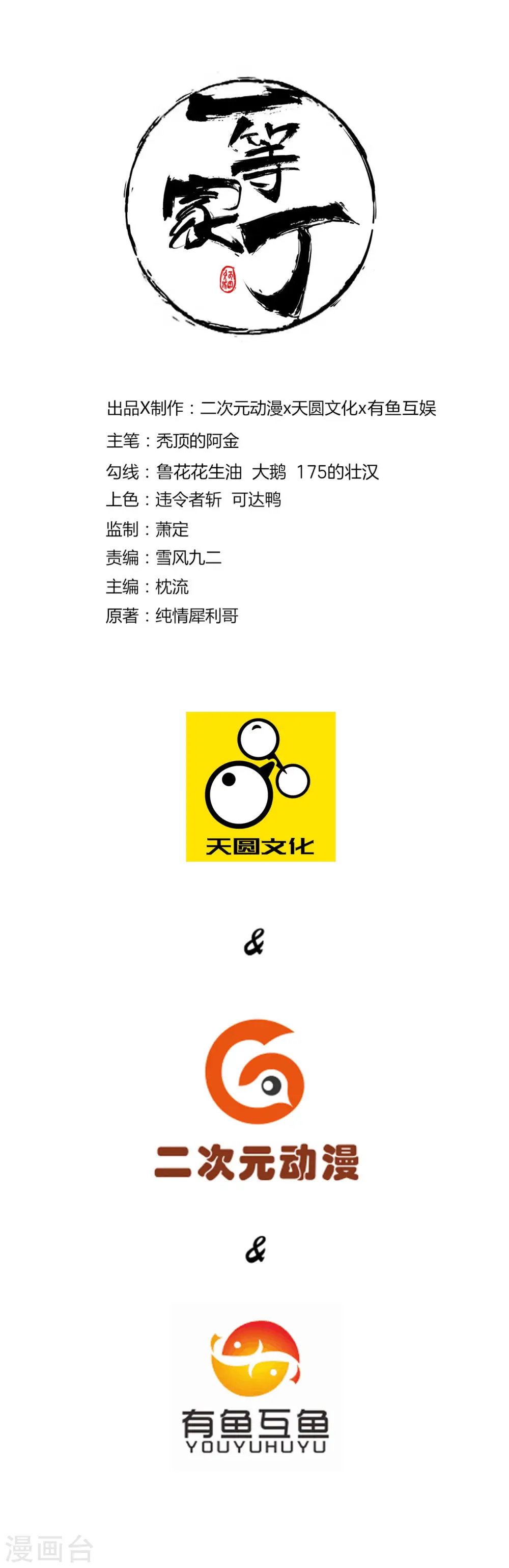 第54话 洞府的出现 第1页