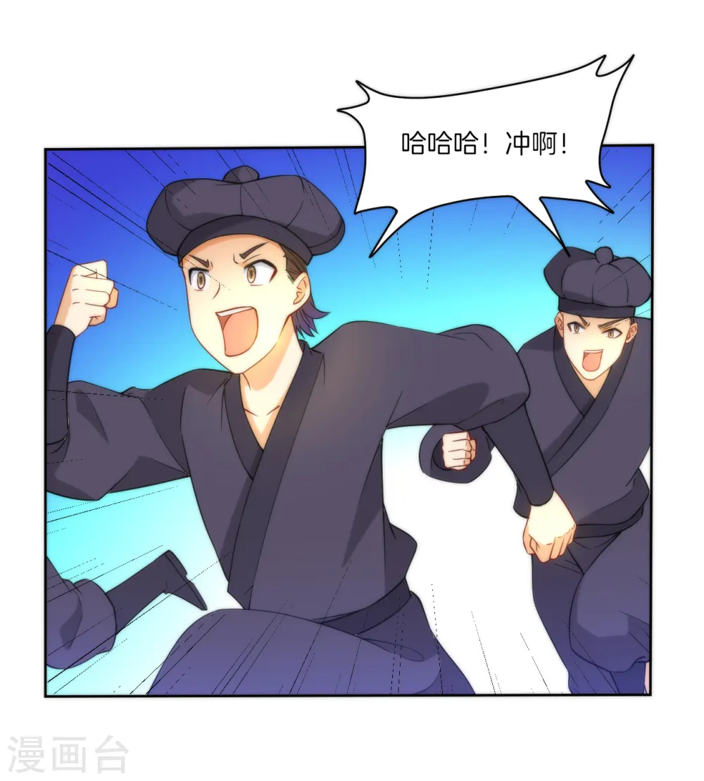 第54话 洞府的出现 第8页