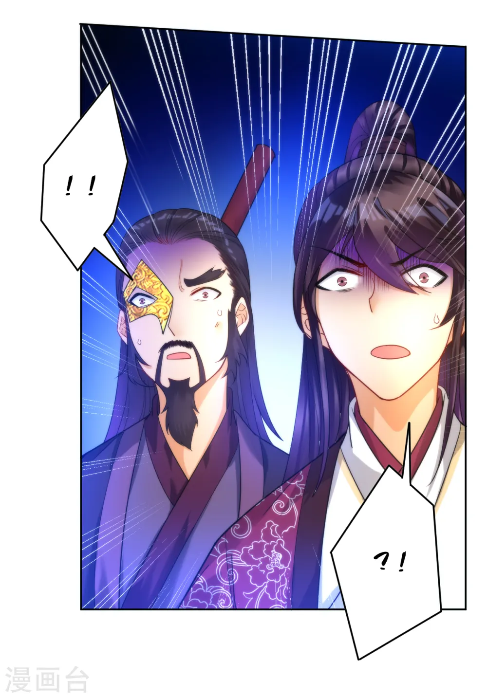 第54话 洞府的出现 第14页