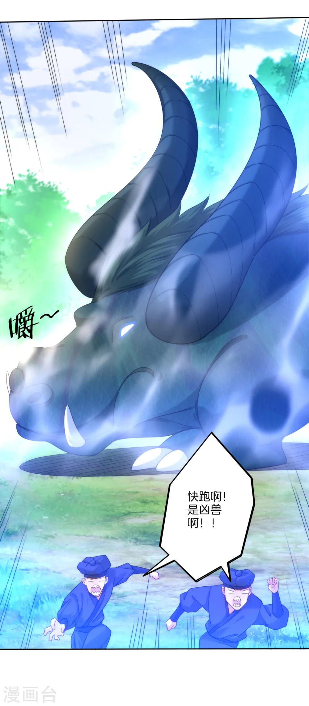 第54话 洞府的出现 第15页