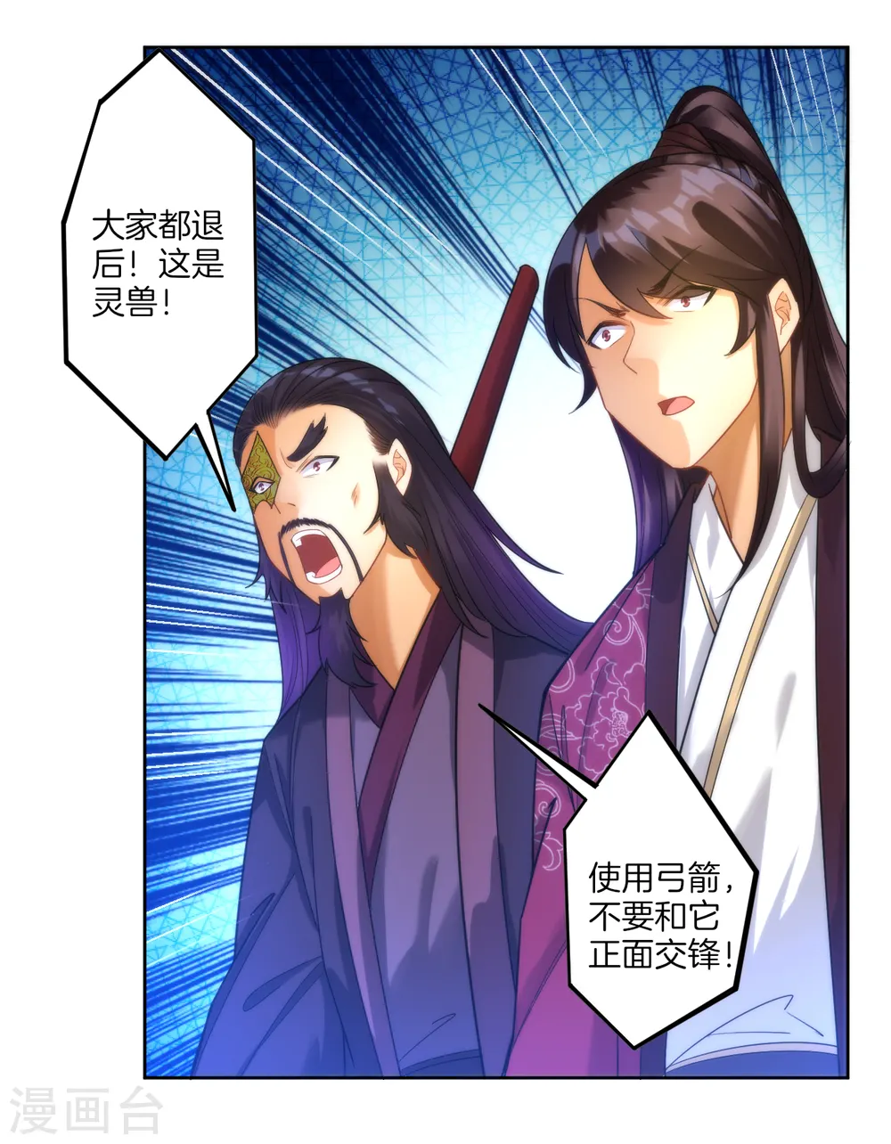 第54话 洞府的出现 第16页