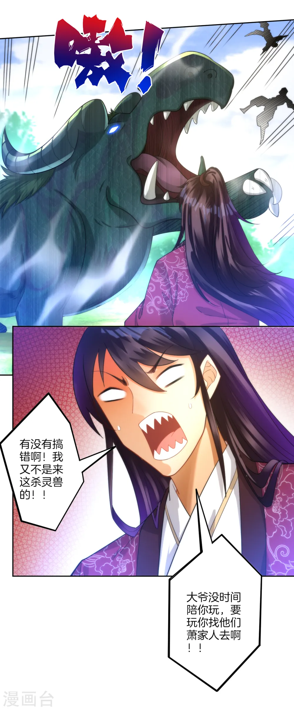 第54话 洞府的出现 第17页
