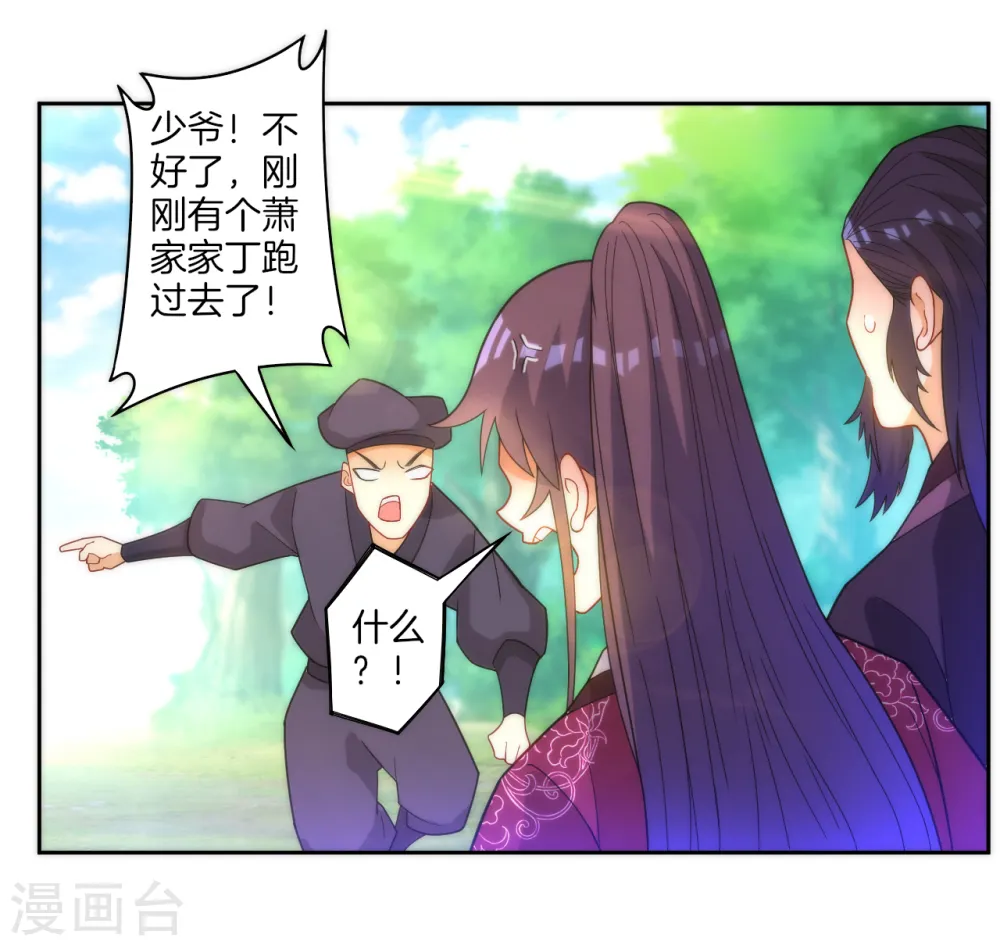 第54话 洞府的出现 第19页