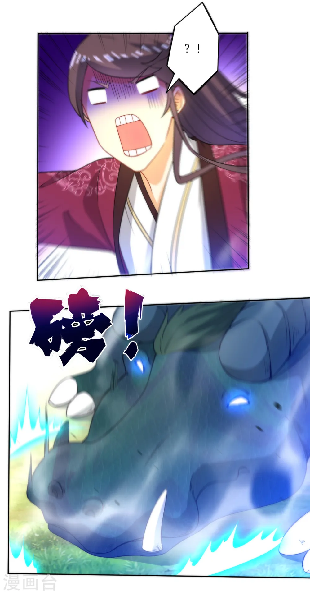 第54话 洞府的出现 第25页