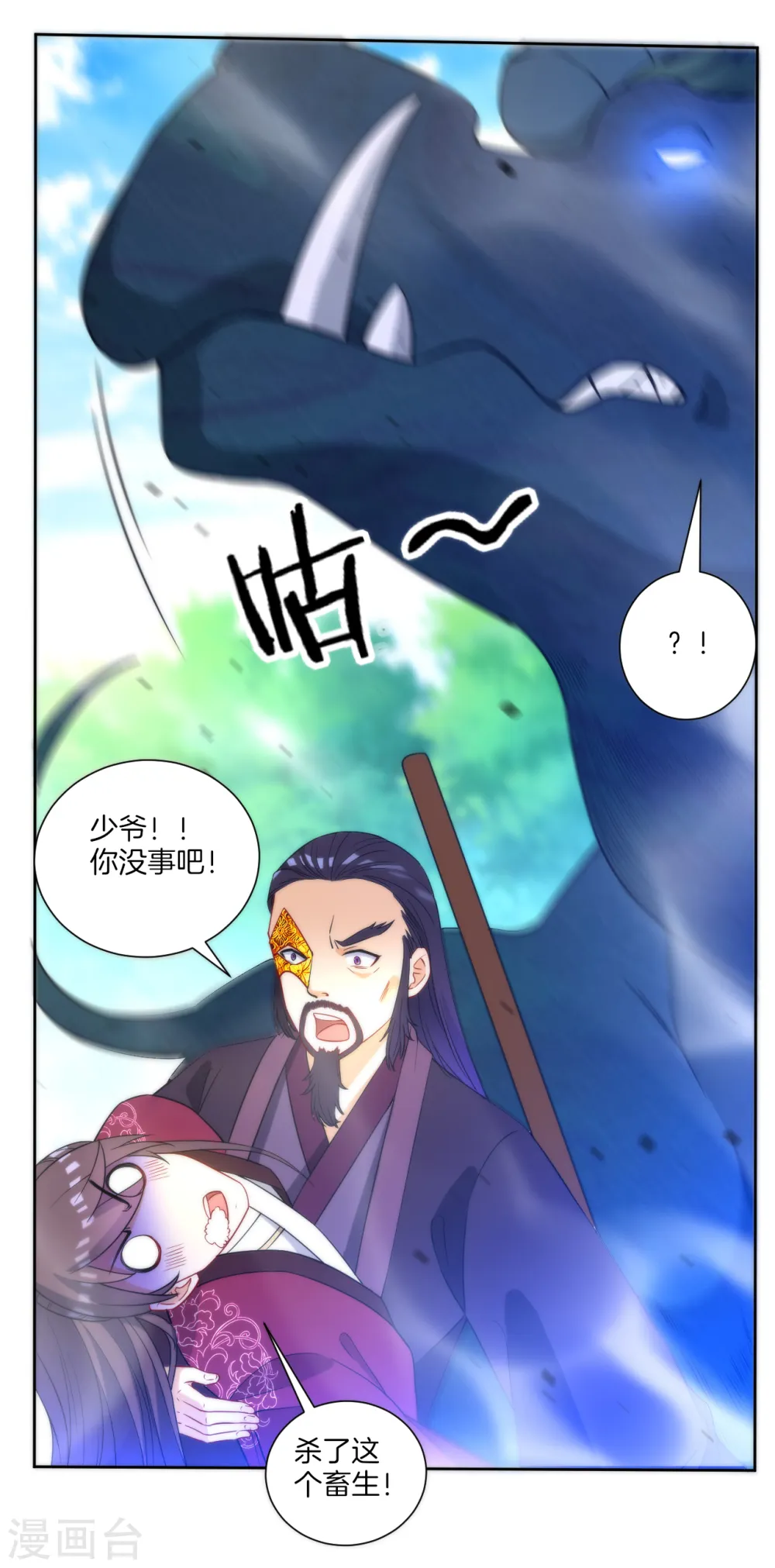 第54话 洞府的出现 第26页