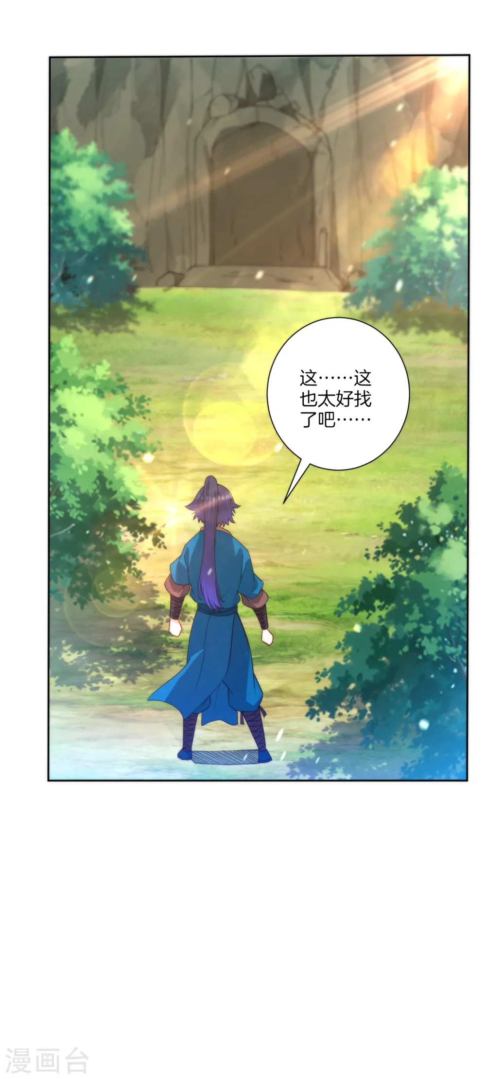 第54话 洞府的出现 第30页