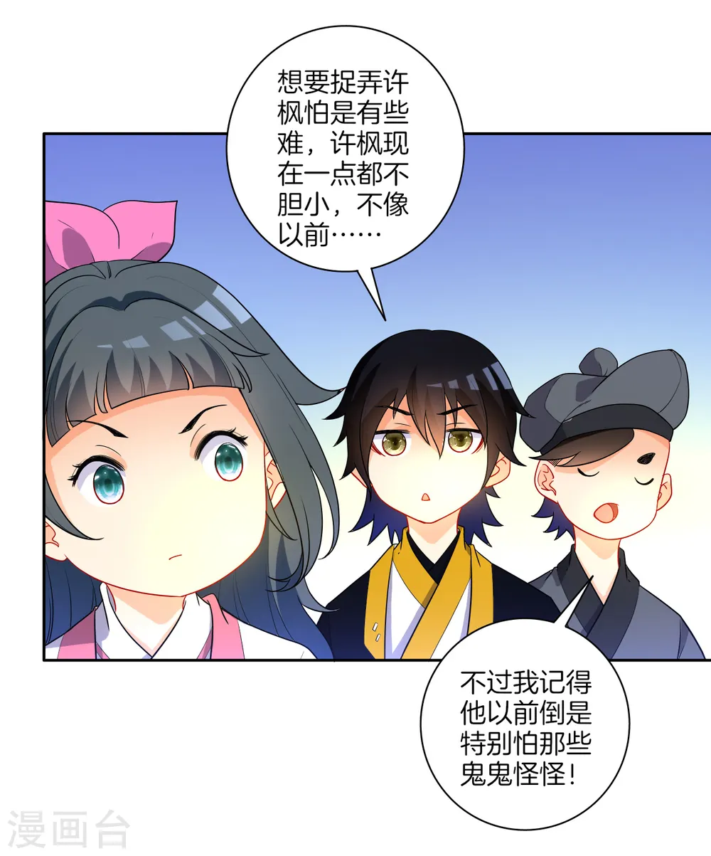 愚人节番外 第2页