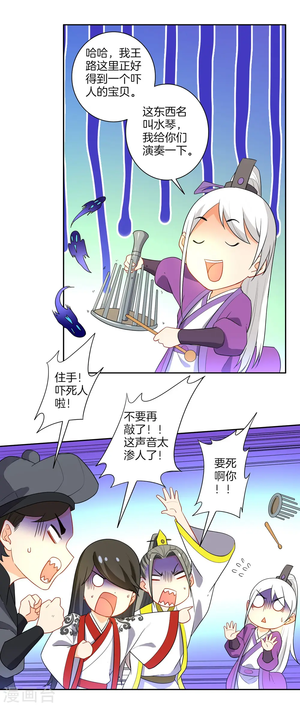 愚人节番外 第5页