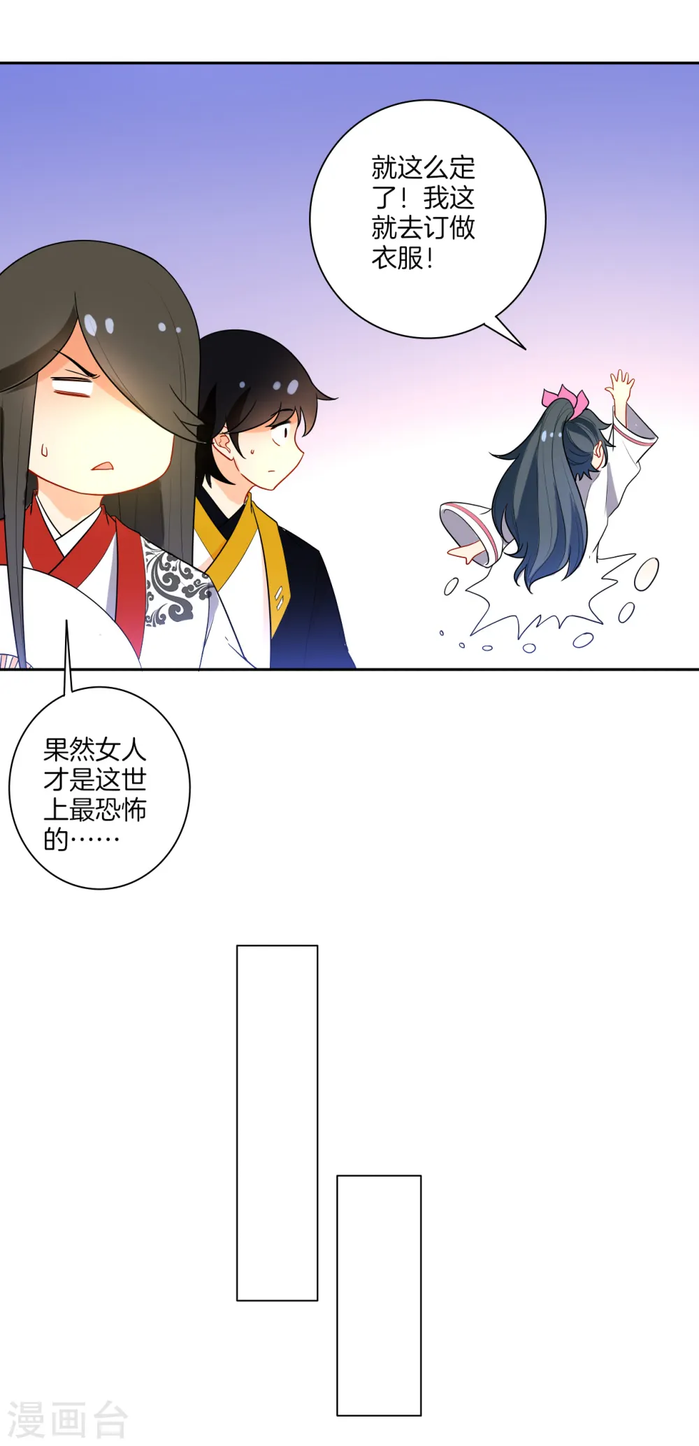 愚人节番外 第7页