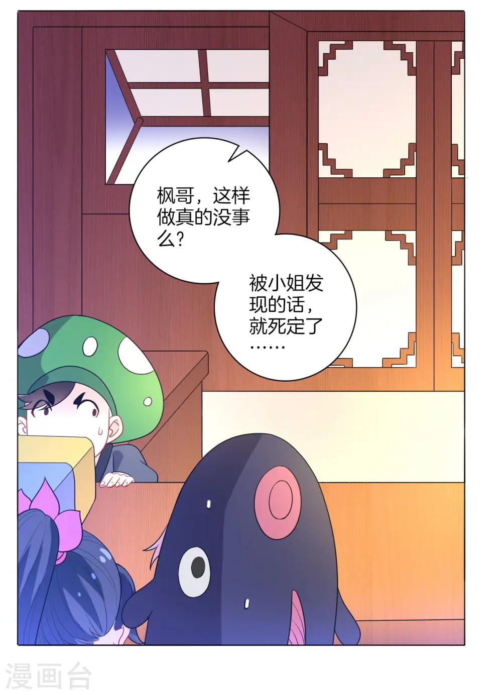 愚人节番外 第9页